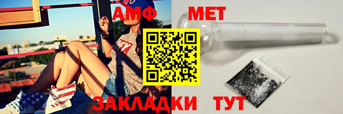 Amphetamine VHQ Чайковский