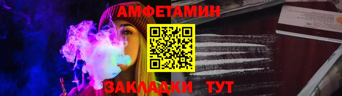 Чайковский  Amphetamine VHQ  АМФ  Вход с VPN 