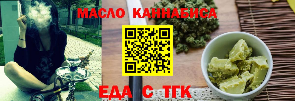 Чайковский  Cannafood конопля  Вход с VPN 