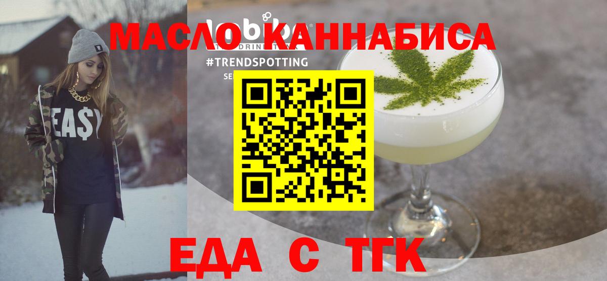 Еда ТГК конопля Чайковский