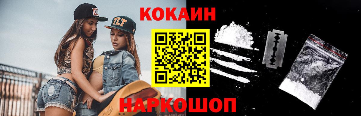 магазин    Cocaine Fish Scale  Вход с VPN  COCAIN 97%  Чайковский 