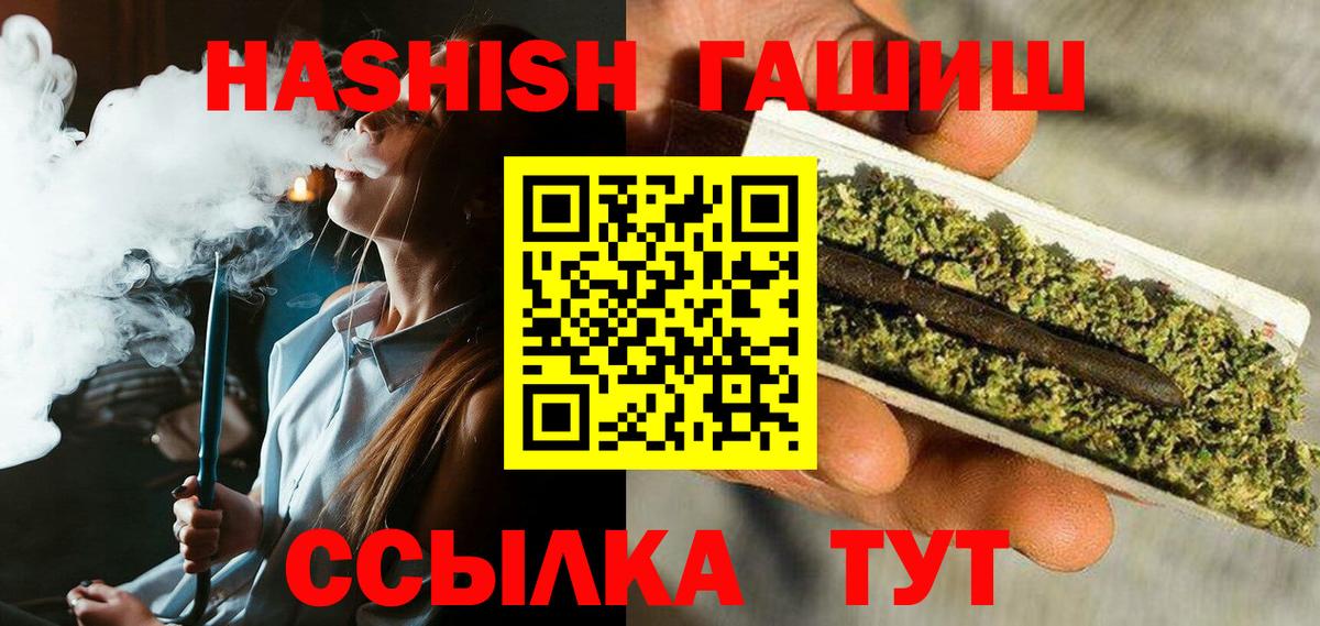 ГАШ ice o lator Чайковский