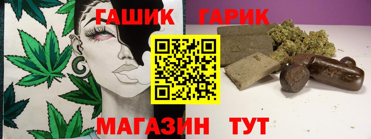 ГАШ убойный  ГАШ  Гашиш индика сатива  Чайковский  Вход с VPN 