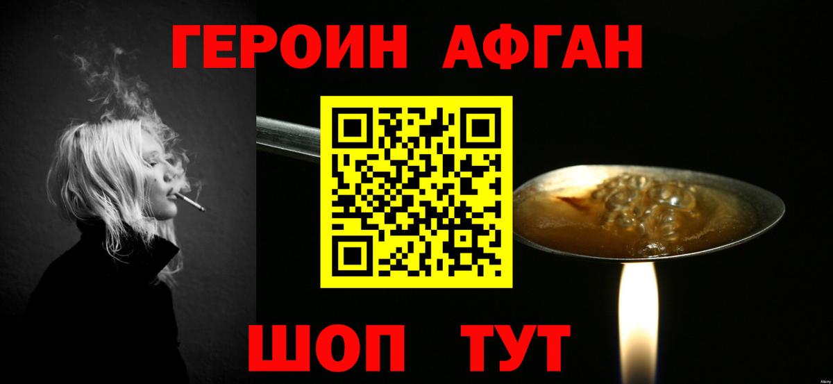 ГЕРОИН белый Чайковский