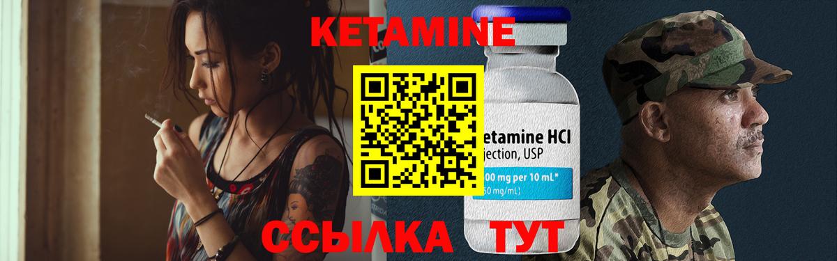 Чайковский  Кетамин ketamine  блэк спрут как войти  Вход с VPN 