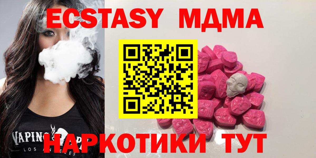 МДМА Molly  MDMA crystal  Чайковский  Вход с VPN 