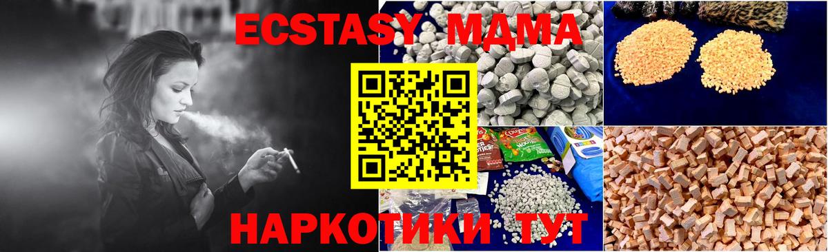 MDMA VHQ Чайковский