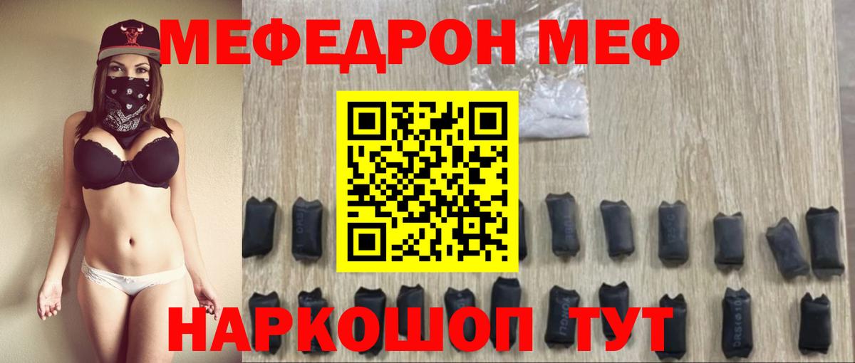Чайковский  Меф  Вход с VPN  Меф мяу мяу  МЕФ кристаллы  МЯУ-МЯУ 