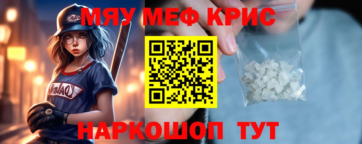 Мефедрон  Чайковский