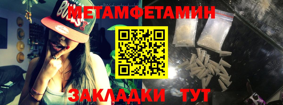 Чайковский  Первитин винт  Вход с VPN 