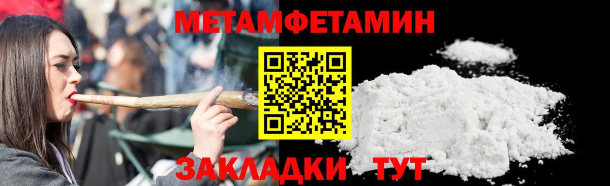 МЕТАМФЕТАМИН винт Чайковский