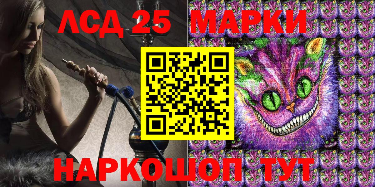 Наркотические марки 1,8мг  Наркотические марки 1,8мг  Вход с VPN  Чайковский 
