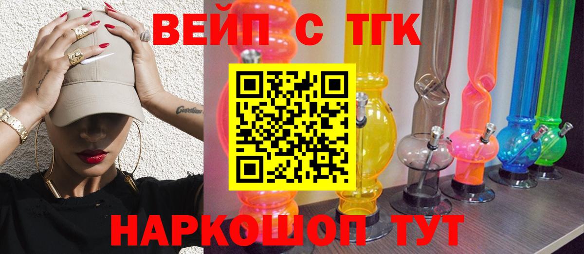 Чайковский  Дистиллят ТГК концентрат  Вход с VPN 