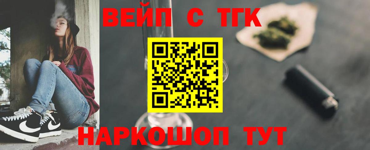 Дистиллят ТГК жижа Чайковский