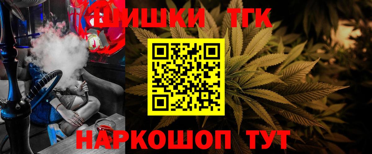 Бошки Шишки план  Каннабис ГИДРОПОН  Конопля MAZAR  Вход с VPN  Чайковский 